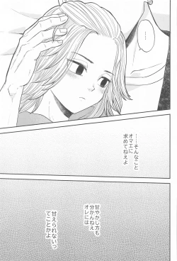 Page 10 of Mikey-kun  wa Amayaka Shitai!