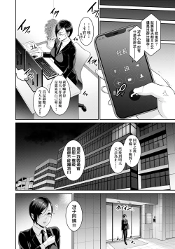 Page 107 of Zokuzoku Tomodachi no Hahaoya | 性奮悸動 朋友的馬麻