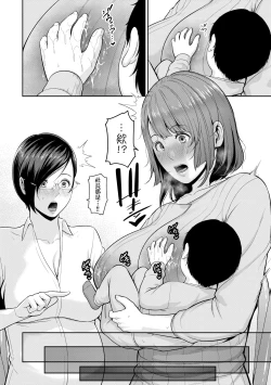 Page 169 of Zokuzoku Tomodachi no Hahaoya | 性奮悸動 朋友的馬麻