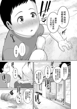 Page 194 of Zokuzoku Tomodachi no Hahaoya | 性奮悸動 朋友的馬麻