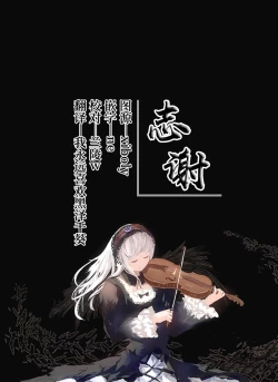 Page 31 of Seirei Rougoku Nyehiru