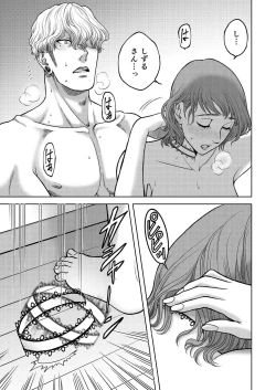 Page 59 of Inkya Omega no Watashi ga Yankii Alpha no Kare to Tsugai ni Narimashita 2