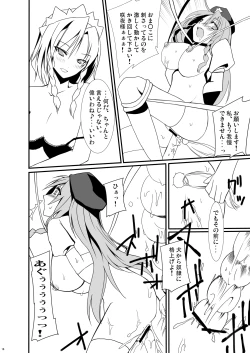 Page 63 of Kihi Danzai + PARANOIA + Tora no I wo Karite Koi