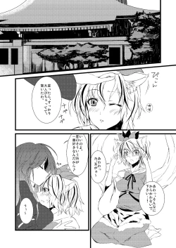Page 6 of Kihi Danzai + PARANOIA + Tora no I wo Karite Koi