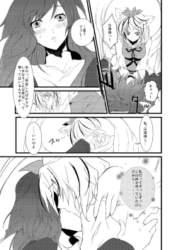 Page 7 of Kihi Danzai + PARANOIA + Tora no I wo Karite Koi