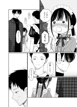 Page 18 of Matatabikunsan