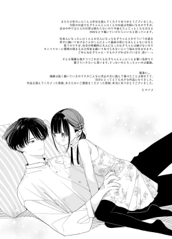 Page 63 of Matatabikunsan