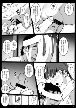 Page 10 of Randoseru Enkou Nisshi