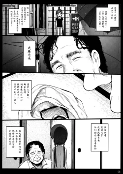 Page 8 of Randoseru Enkou Nisshi