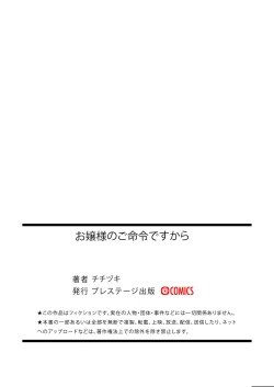 Page 35 of OjouBecause it's my young lady's command.