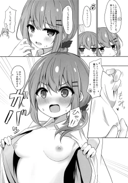 Page 7 of Umiko-San ga Ecchi na Me ni Au Hon
