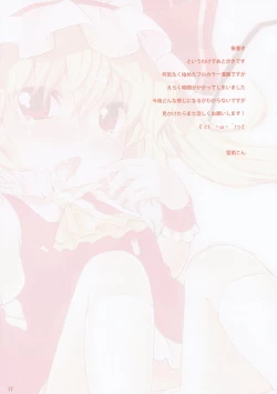 Page 17 of Itoshi no Flandre