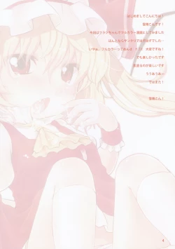 Page 4 of Itoshi no Flandre