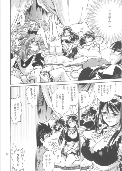 Page 33 of Koisuru UshiDear My Ushi-Chichi 2