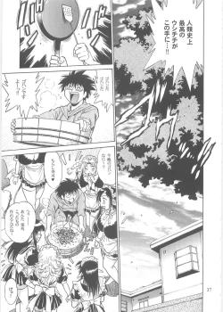 Page 36 of Koisuru UshiDear My Ushi-Chichi 2