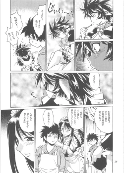 Page 38 of Koisuru UshiDear My Ushi-Chichi 2