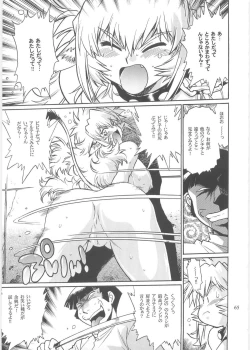 Page 64 of Koisuru UshiDear My Ushi-Chichi 2