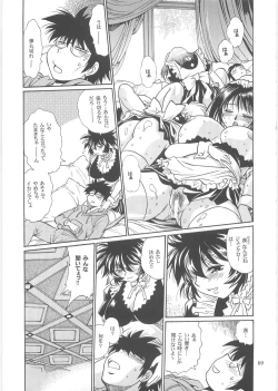 Page 68 of Koisuru UshiDear My Ushi-Chichi 2