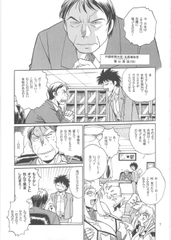 Page 6 of Koisuru UshiDear My Ushi-Chichi 2