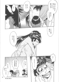 Page 75 of Koisuru UshiDear My Ushi-Chichi 2