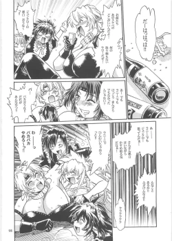 Page 97 of Koisuru UshiDear My Ushi-Chichi 2