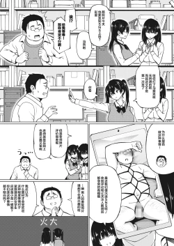 Page 4 of Okazumegumi Ch. 2