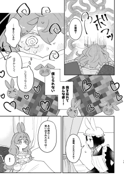 Page 13 of Usagi Reijou to Ookami Reisoku