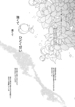 Page 19 of Usagi Reijou to Ookami Reisoku