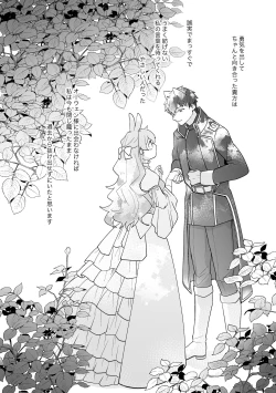 Page 38 of Usagi Reijou to Ookami Reisoku