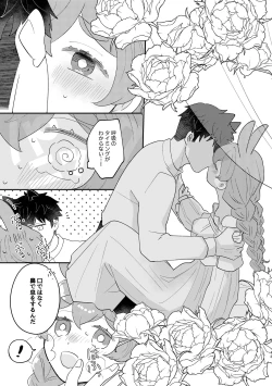 Page 43 of Usagi Reijou to Ookami Reisoku