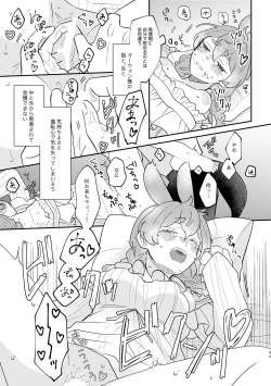 Page 49 of Usagi Reijou to Ookami Reisoku