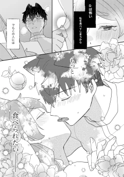 Page 57 of Usagi Reijou to Ookami Reisoku