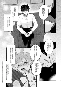 Page 9 of Usagi Reijou to Ookami Reisoku