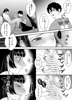 Page 21 of Nanokago ni Mesuinu ni Naru Onna no Ko no Hanashi