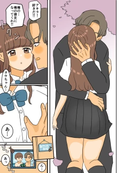 Page 11 of Nyotaika Osananajimi