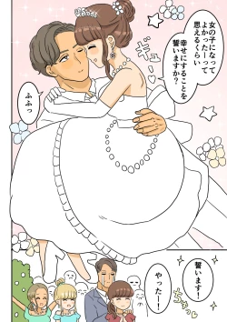 Page 14 of Nyotaika Osananajimi