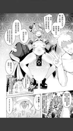 Page 1 of saimin apuri de！～ bou oni no zyoou wo niku bin oni ni si te mi ta～