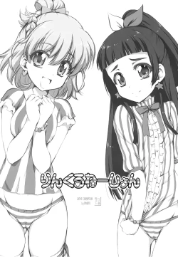 Page 14 of Wrinklenation