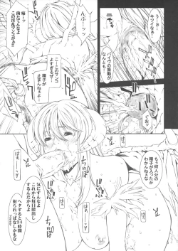 Page 20 of Chichiranbu Vol. 03