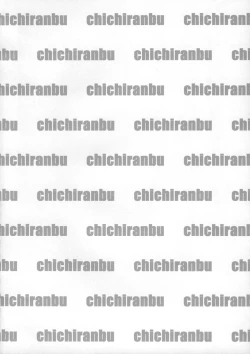 Page 3 of Chichiranbu Vol. 03