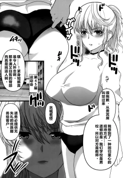 Page 3 of Akogare no Joseiwa Chikan Densha de Choukyouzumi Deshita 6.6