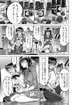 Page 28 of Ukkari Haitchatta!? Itoko to Mitchaku Game Chu