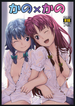 Download Kano x Kano