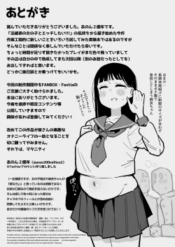Page 26 of "Oyome-san no Renshuu" ga Aru Mura de no Toaru Danjo no Kiroku