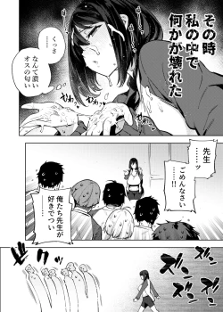 Page 113 of Komori Sensei wa Komoranai