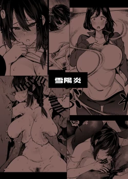 Page 144 of Komori Sensei wa Komoranai