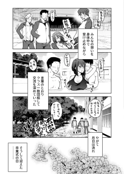 Page 168 of Komori Sensei wa Komoranai