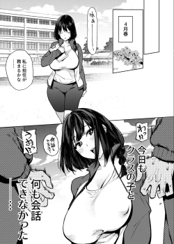 Page 58 of Komori Sensei wa Komoranai