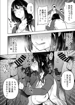 Page 69 of Komori Sensei wa Komoranai