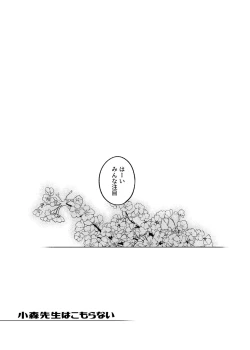 Page 94 of Komori Sensei wa Komoranai